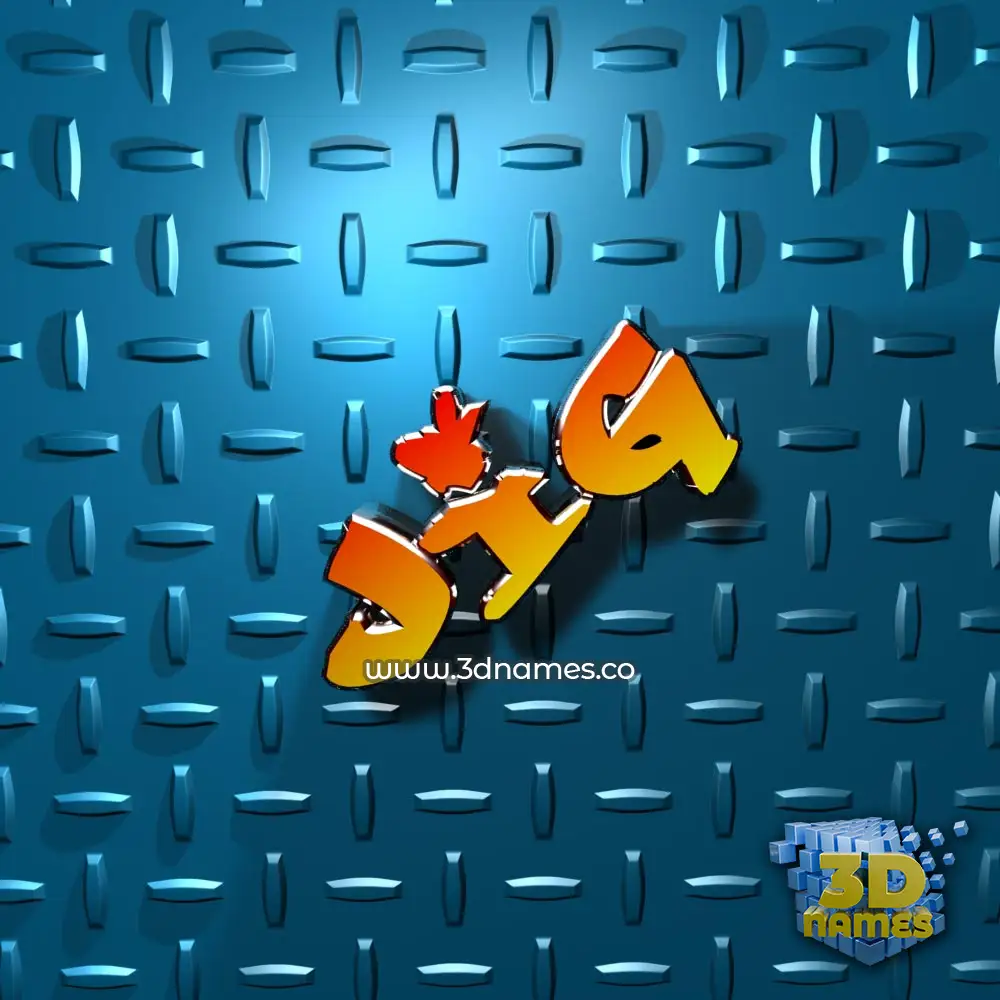 jig in Grid Style style - 3D name wallpaper