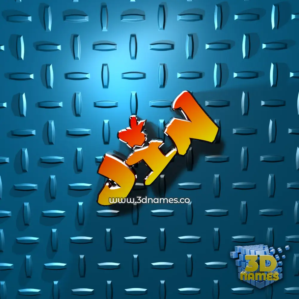 jin in Grid Style style - 3D name wallpaper