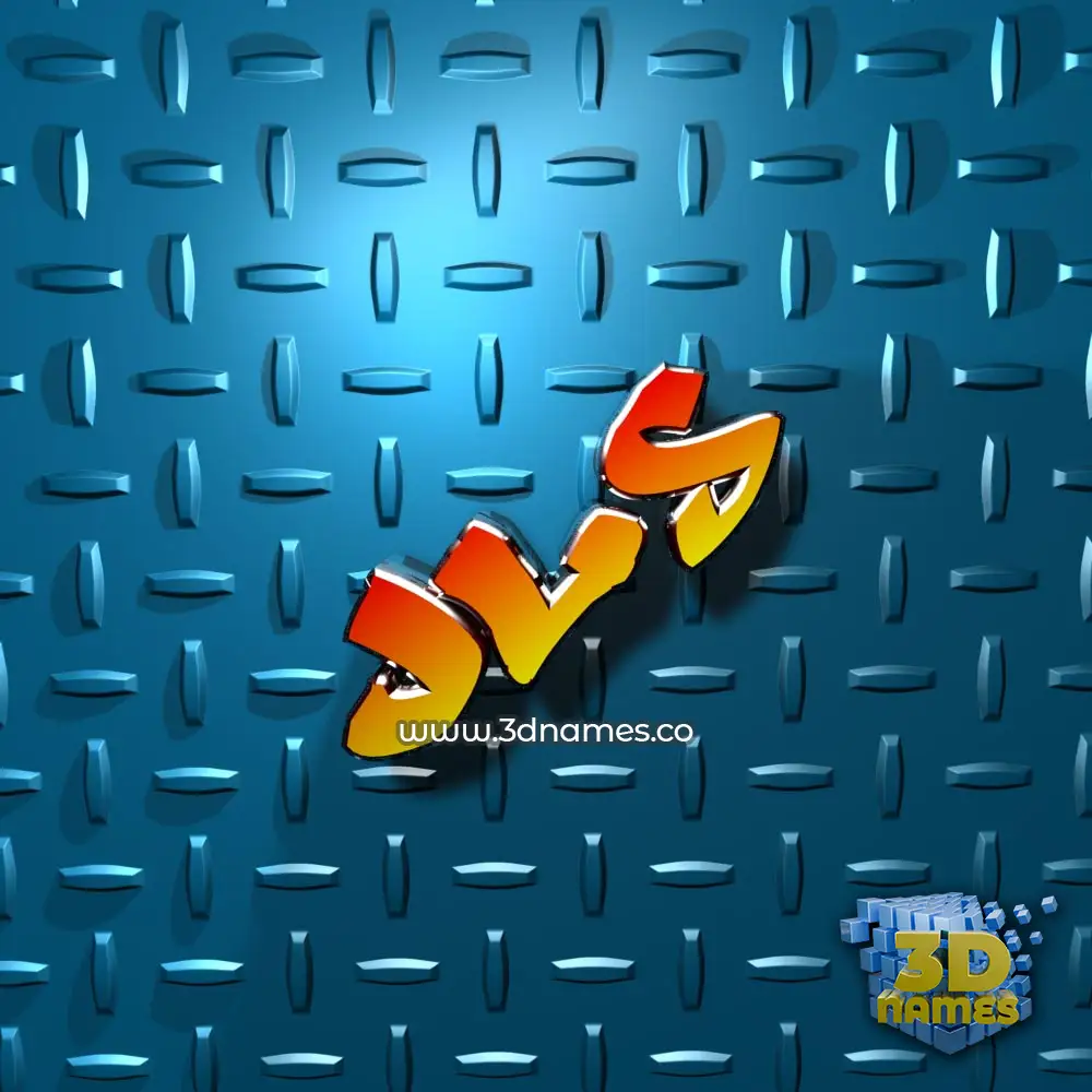 jls in Grid Style style - 3D name wallpaper