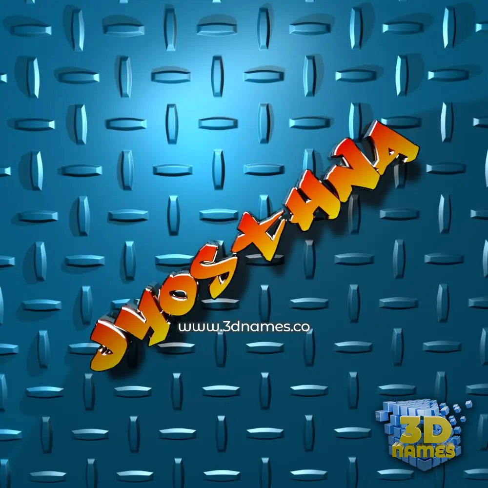jyosthna in Grid Style style - 3D name wallpaper