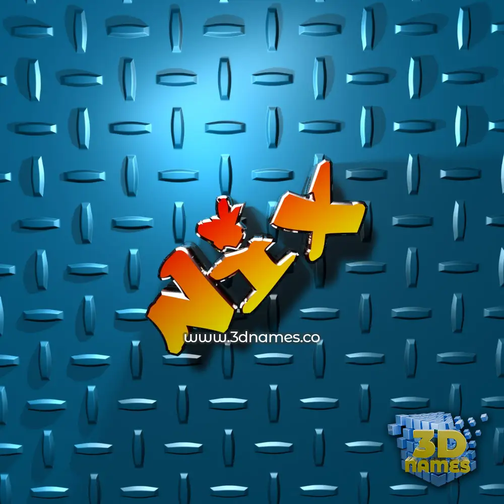 nix in Grid Style style - 3D name wallpaper