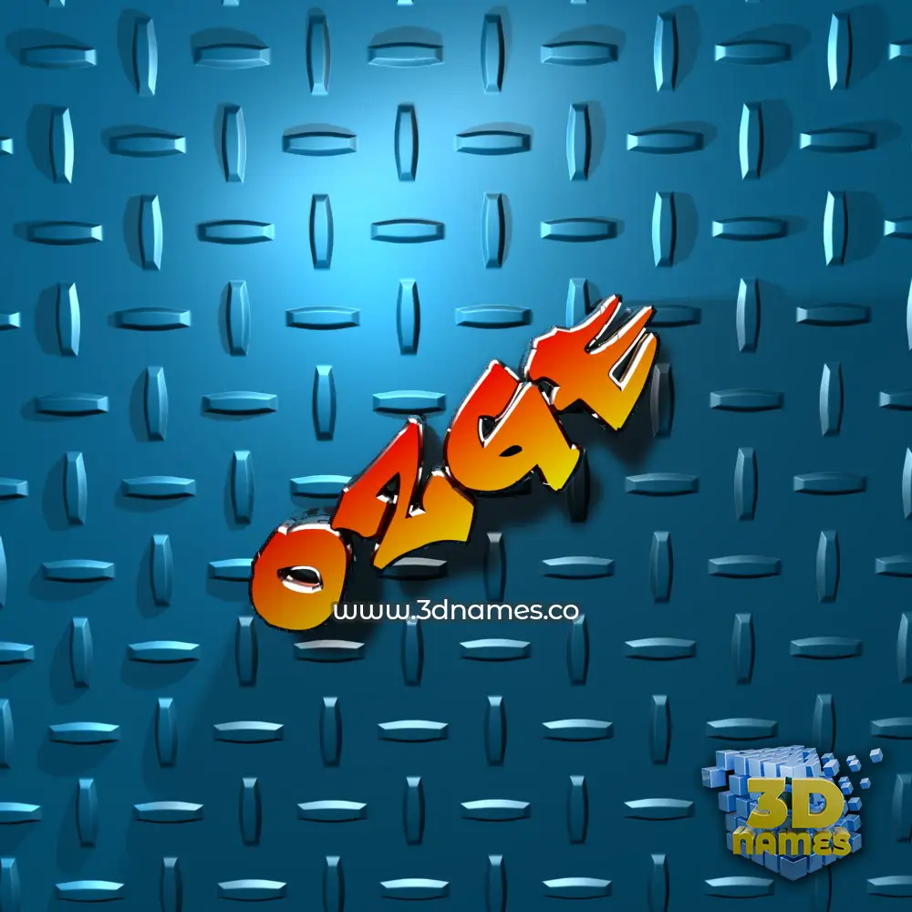 ozge in Grid Style style - 3D name wallpaper