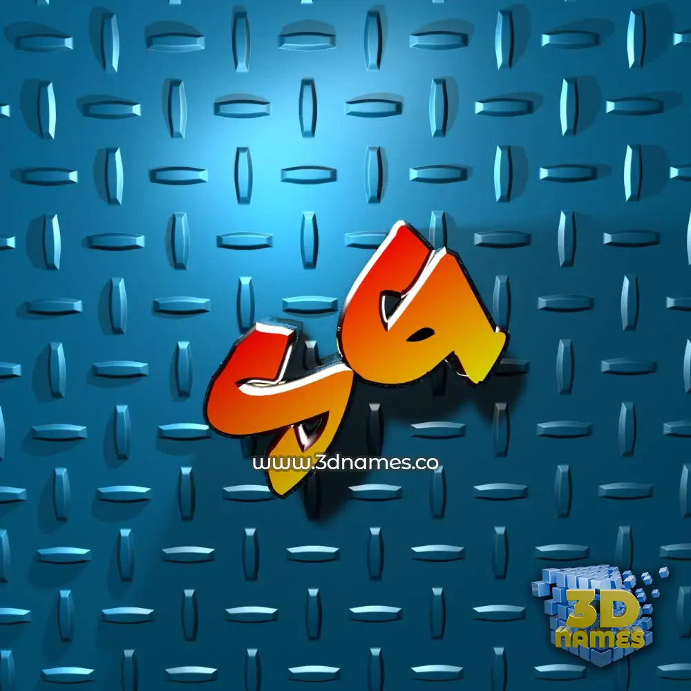 sg in Grid Style style - 3D name wallpaper