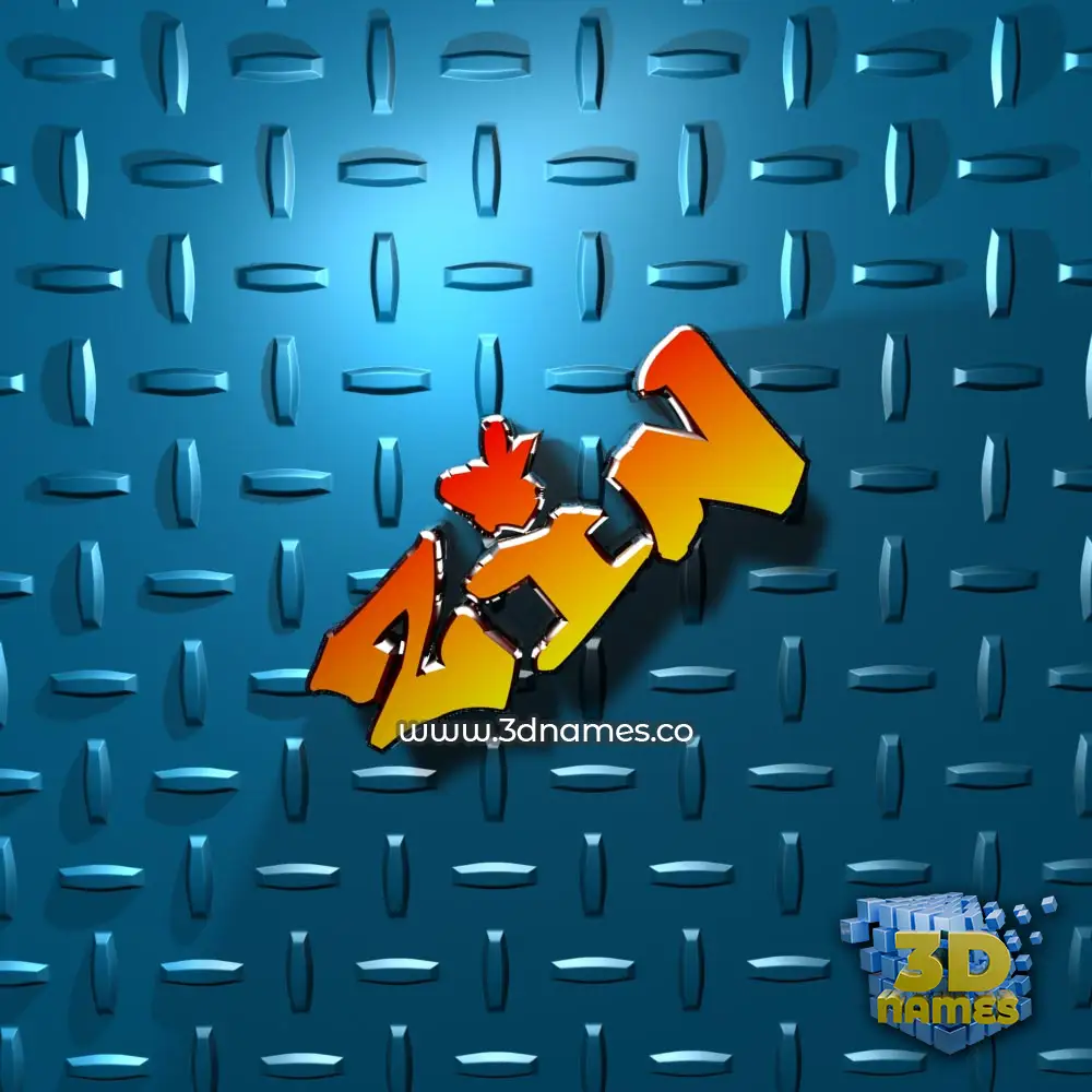zin in Grid Style style - 3D name wallpaper