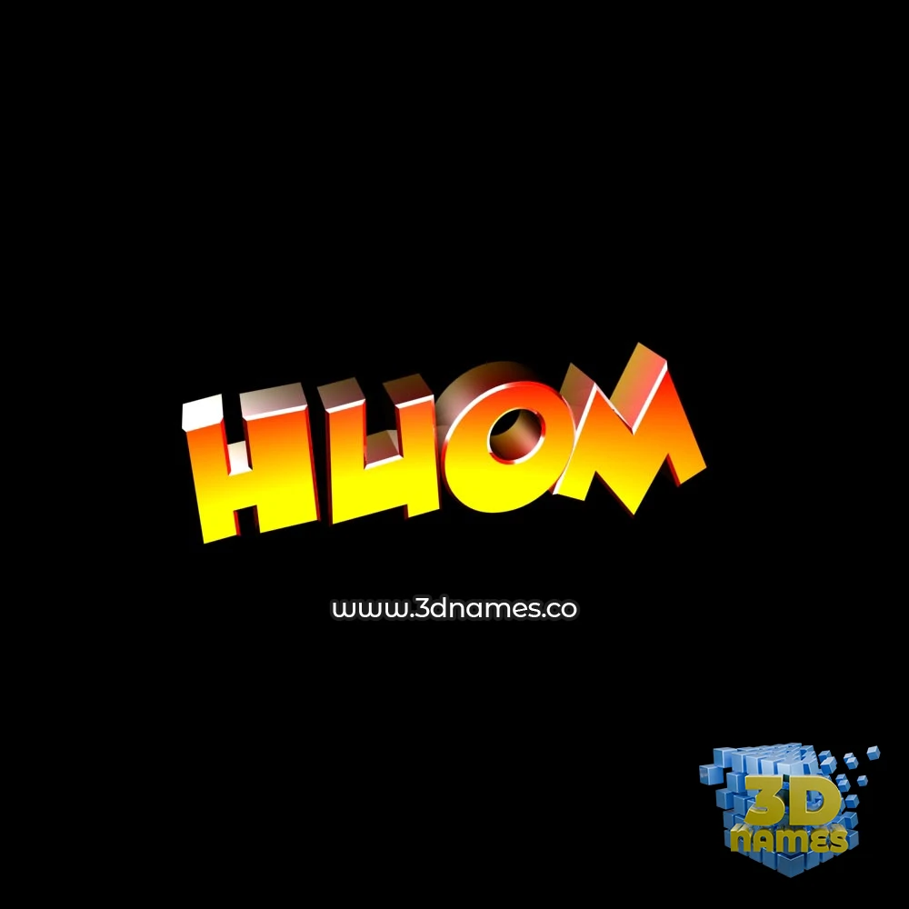 huom in Black Background style - 3D name wallpaper