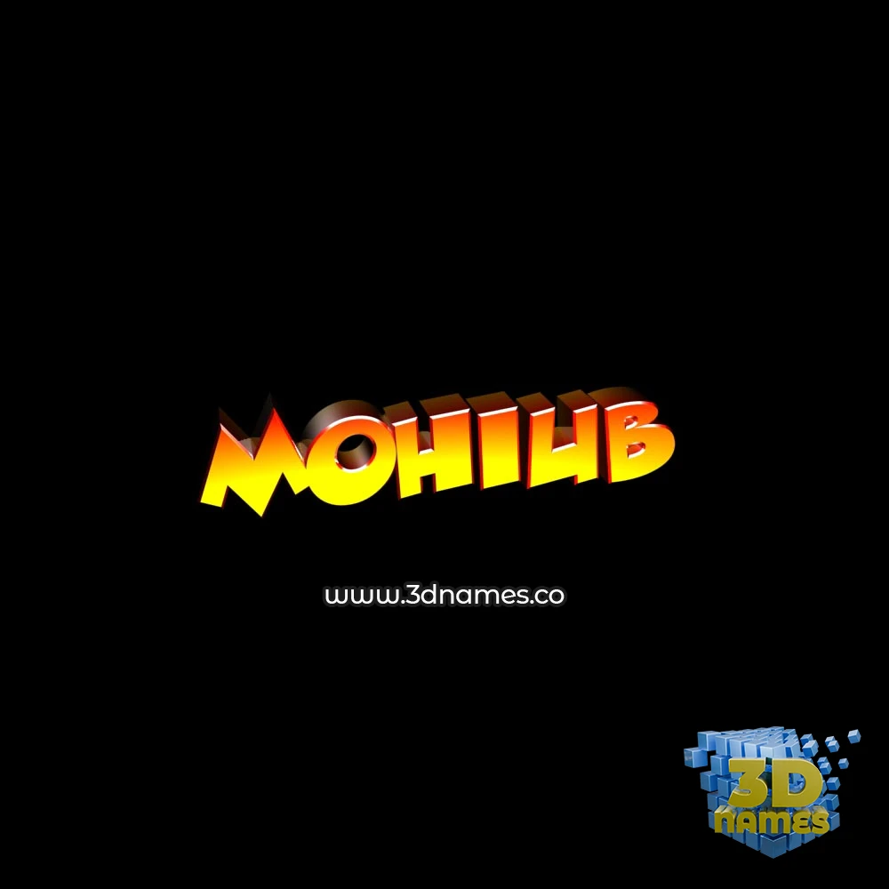 mohiub in Black Background style - 3D name wallpaper