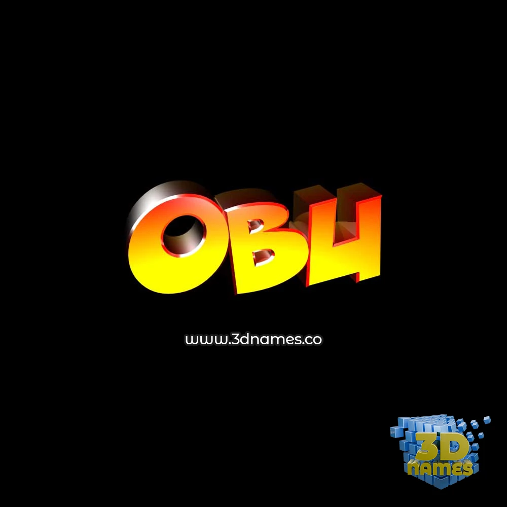 obu in Black Background style - 3D name wallpaper