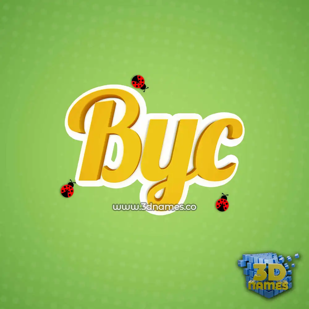 byc in Ladybugs style - 3D name wallpaper