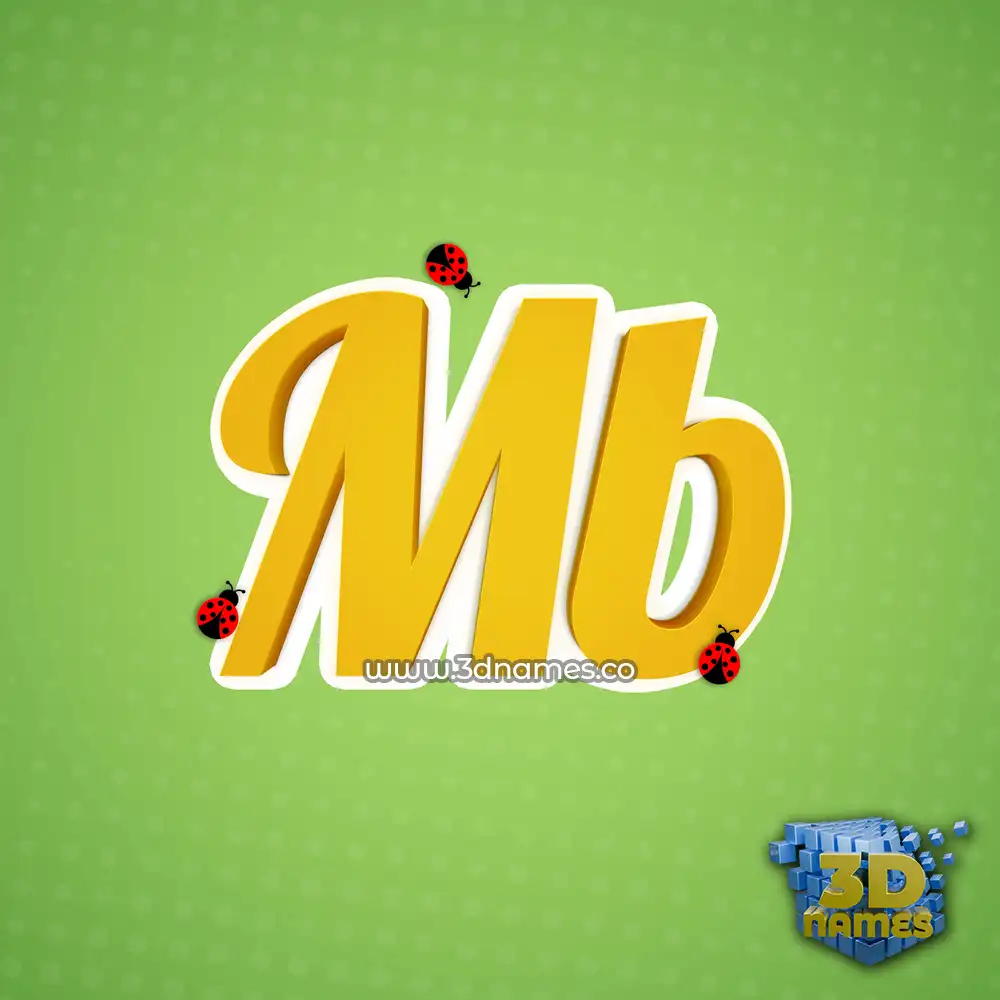 mb in Ladybugs style - 3D name wallpaper