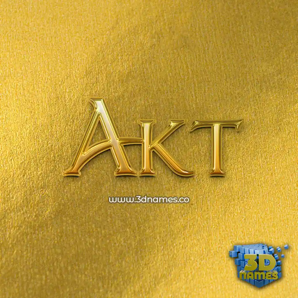 akt in All Gold style - 3D name wallpaper