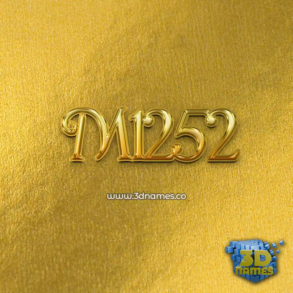 m1252 in All Gold style - 3D name wallpaper
