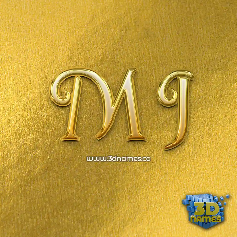 m j in All Gold style - 3D name wallpaper
