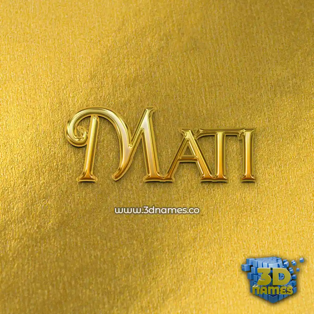 mati in All Gold style - 3D name wallpaper