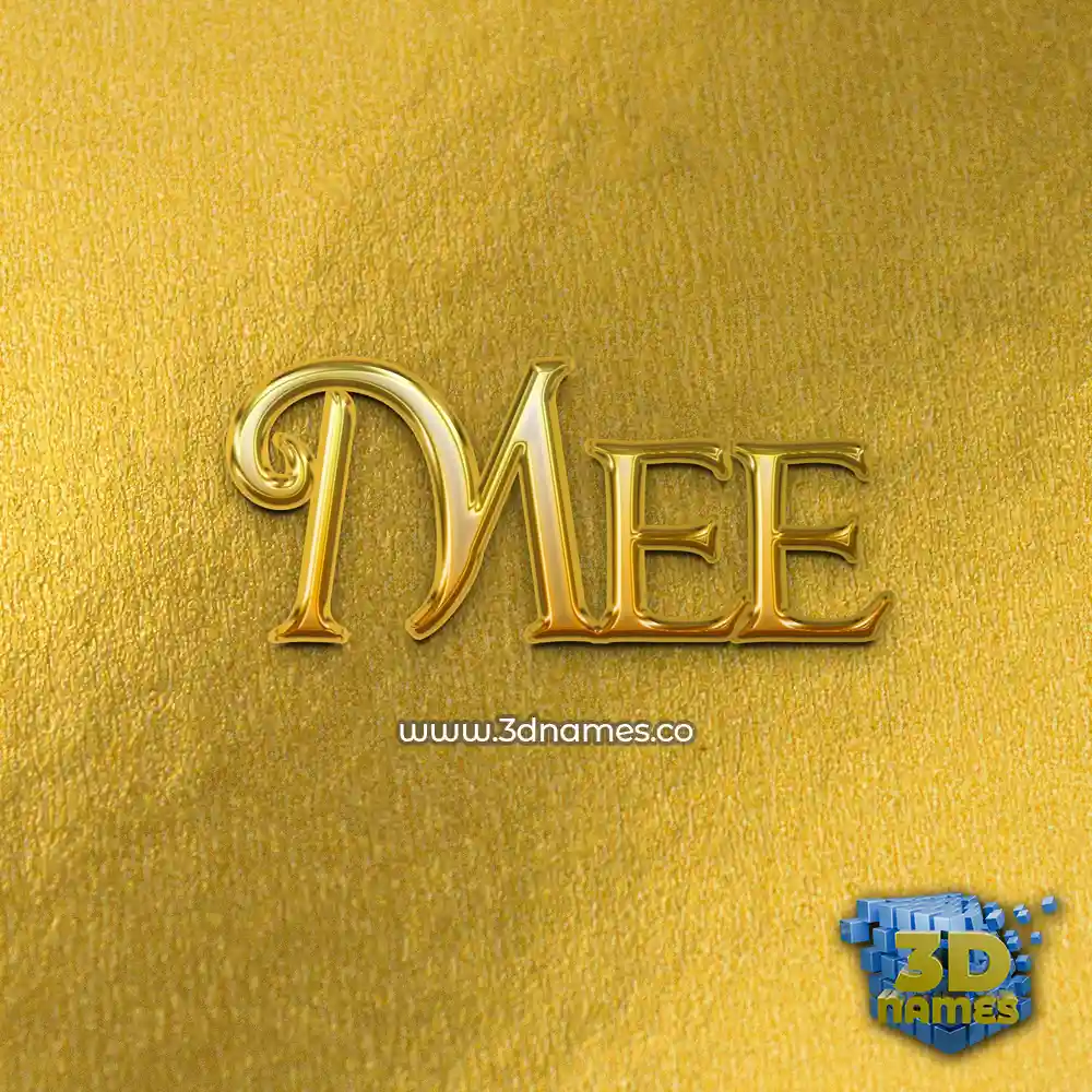 mee in All Gold style - 3D name wallpaper