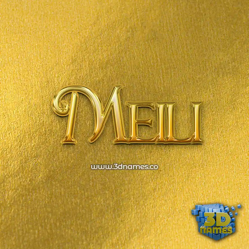 meili in All Gold style - 3D name wallpaper
