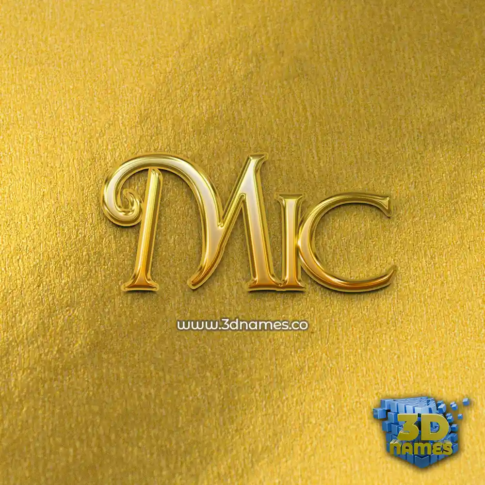 mic in All Gold style - 3D name wallpaper