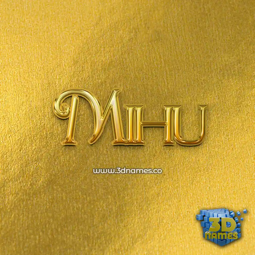 mihu in All Gold style - 3D name wallpaper