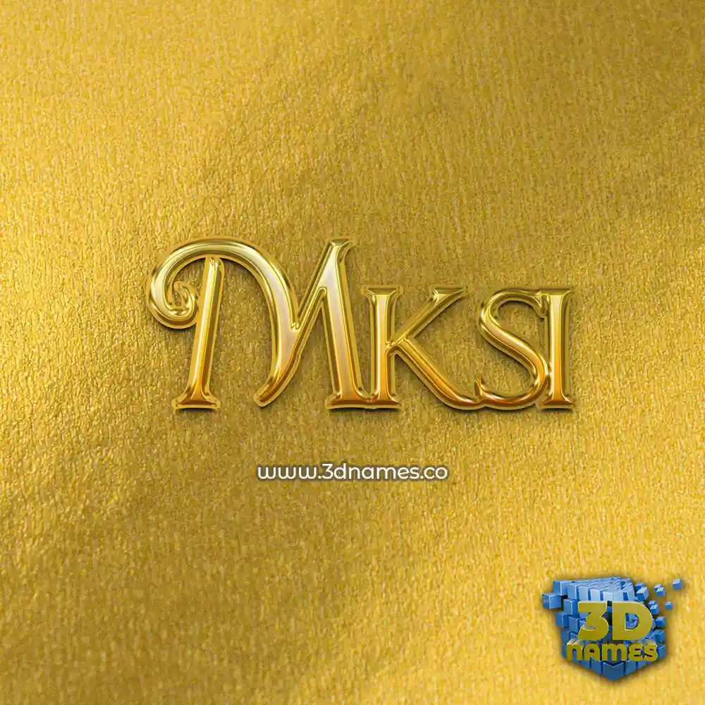 mksi in All Gold style - 3D name wallpaper