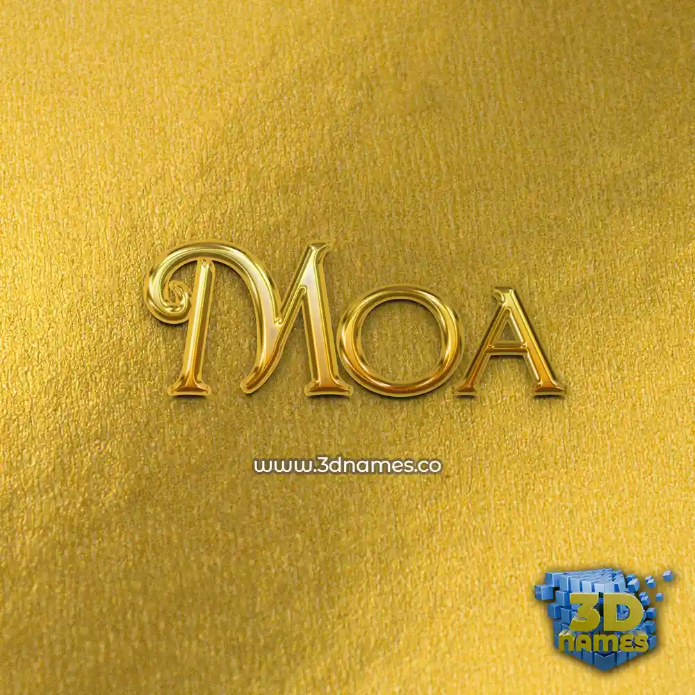 moa in All Gold style - 3D name wallpaper