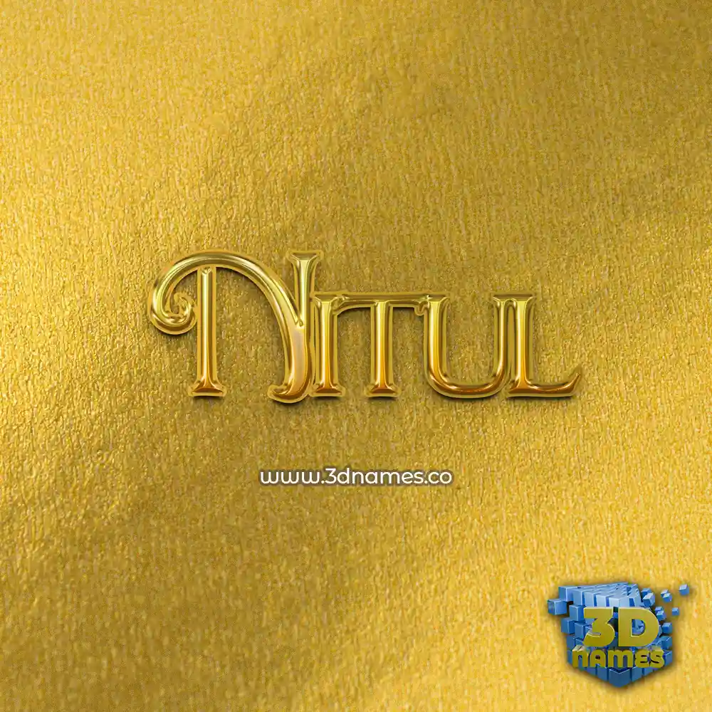 nitul in All Gold style - 3D name wallpaper