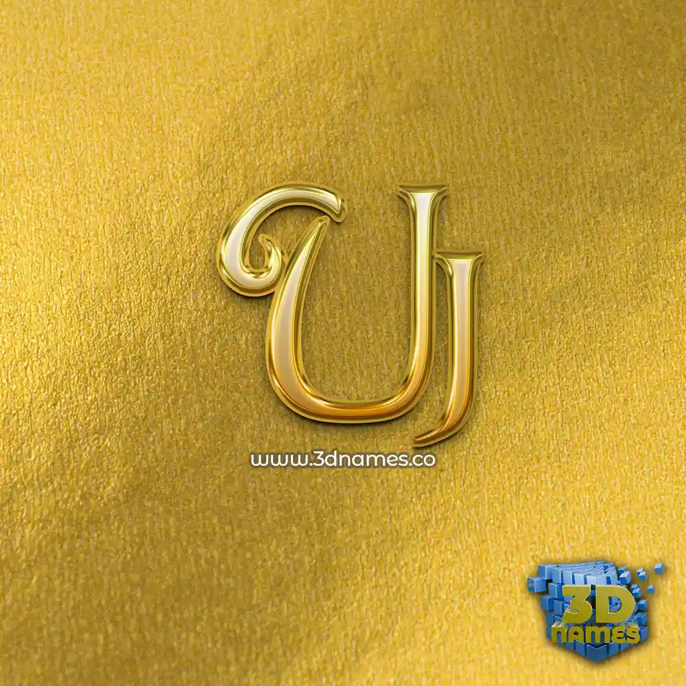 uj in All Gold style - 3D name wallpaper