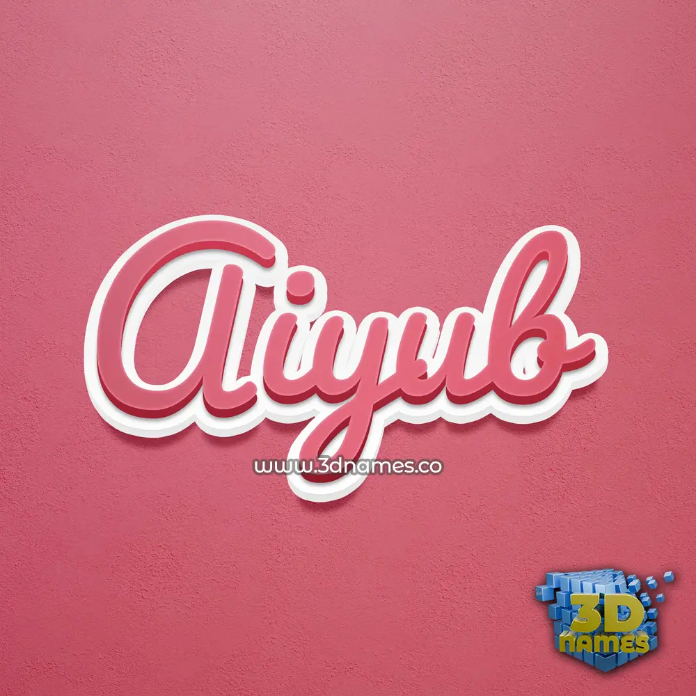 aiyub in Red Scribble style - 3D name wallpaper