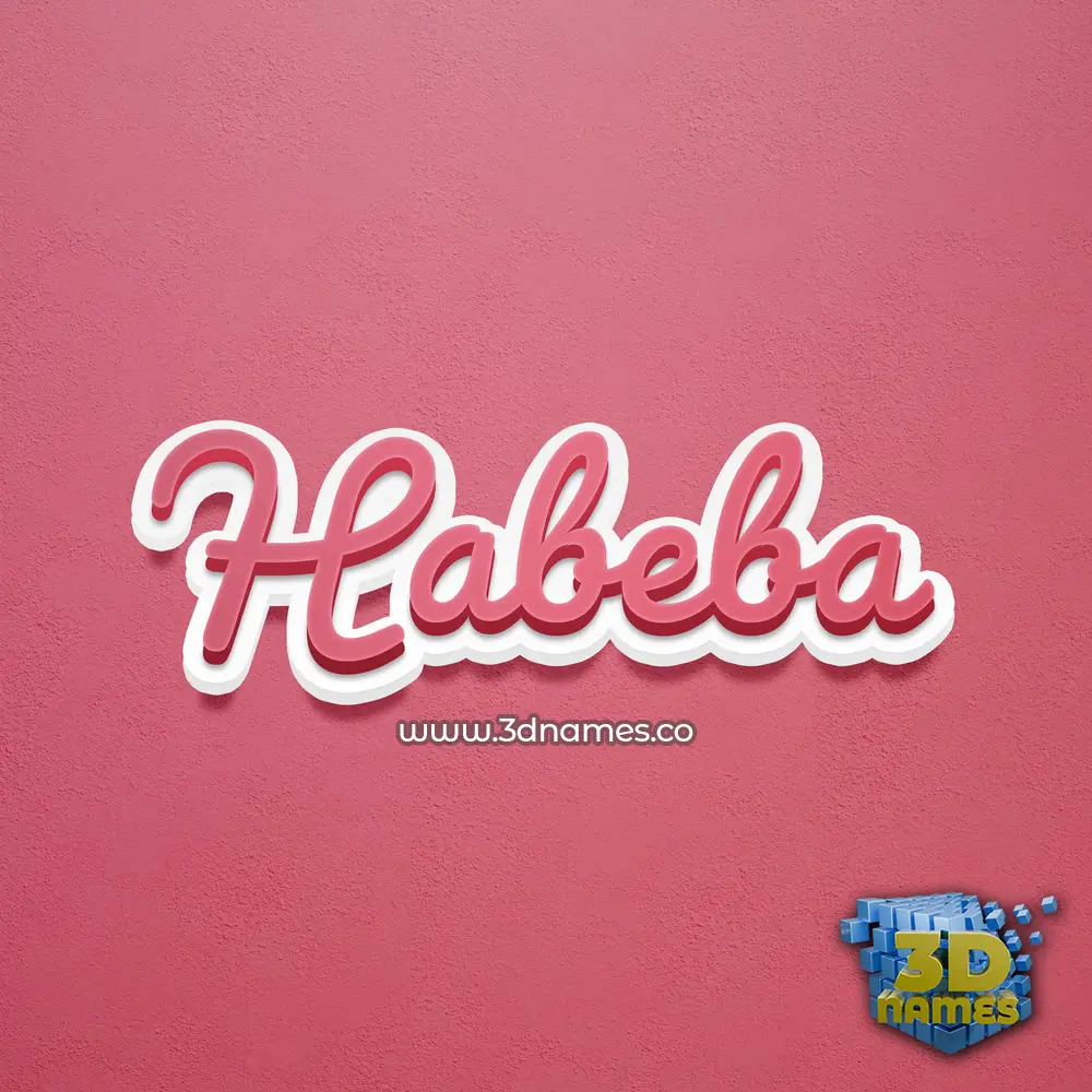 habeba in Red Scribble style - 3D name wallpaper
