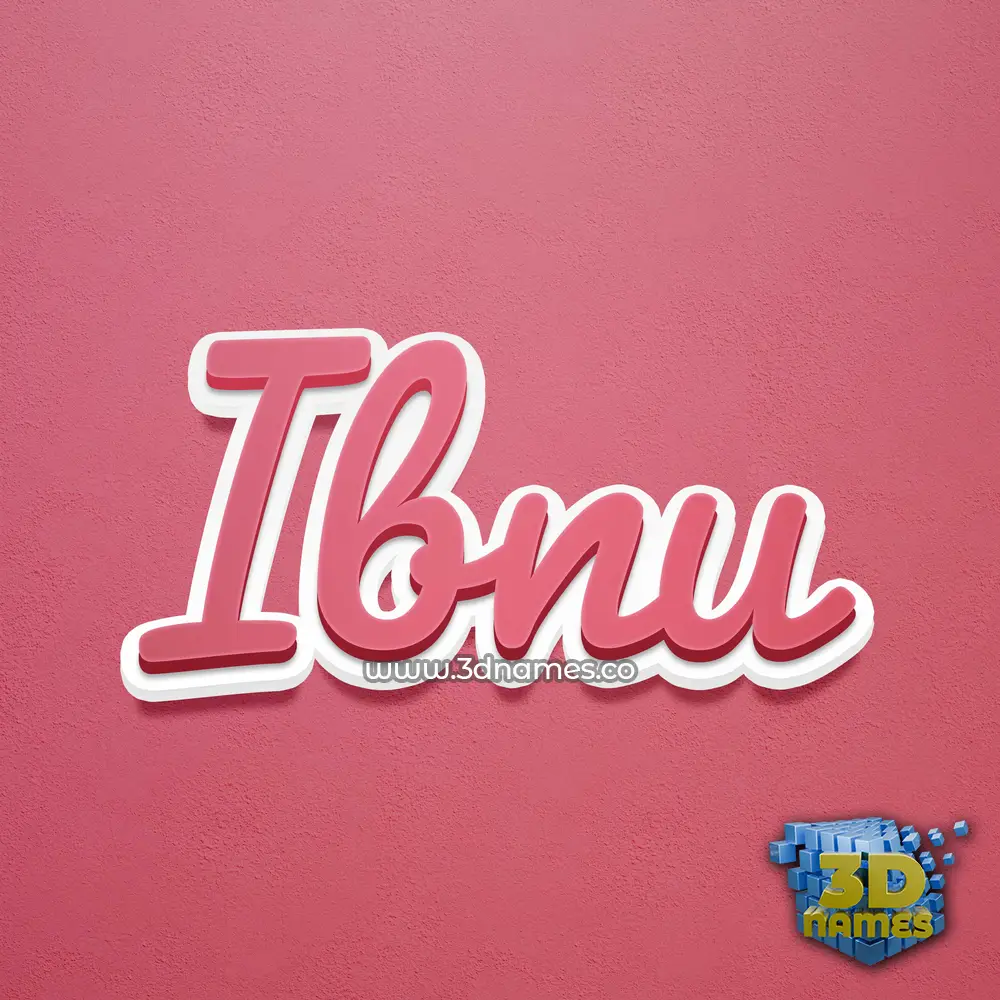 ibnu in Red Scribble style - 3D name wallpaper