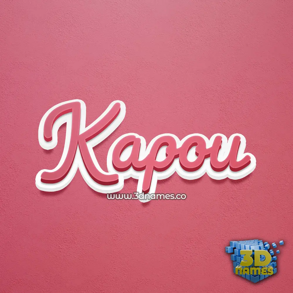 kapou in Red Scribble style - 3D name wallpaper