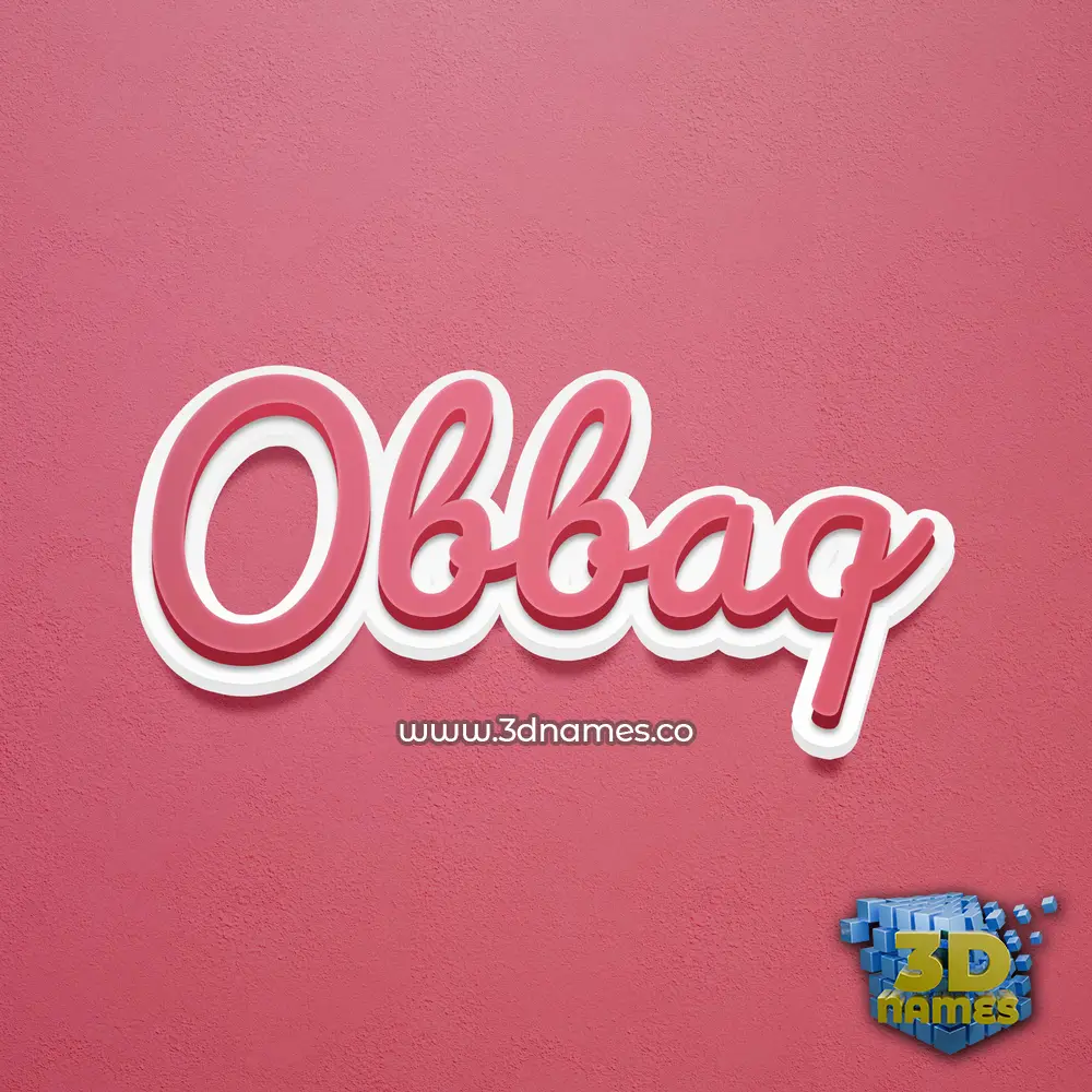 obbaq in Red Scribble style - 3D name wallpaper