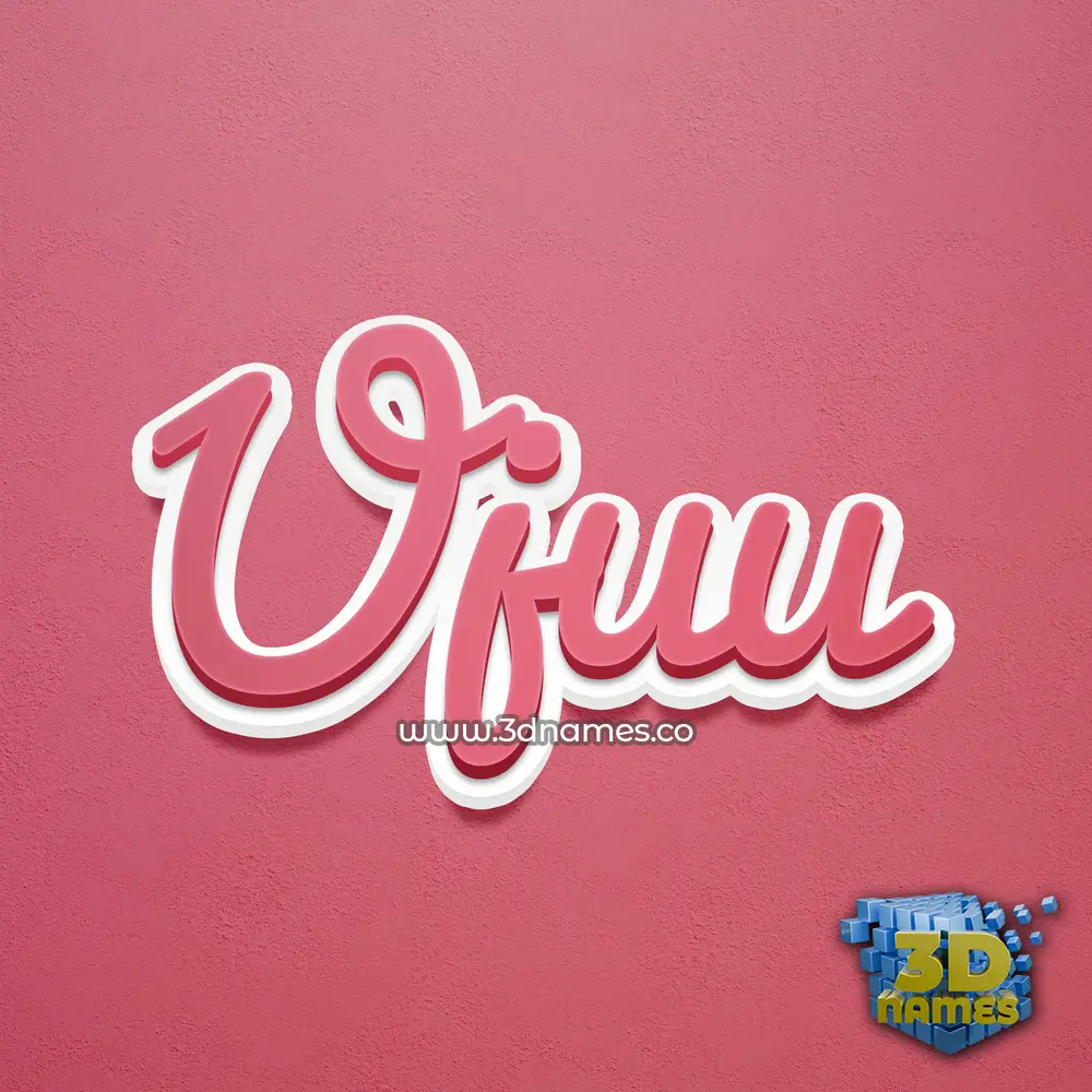 ujuu in Red Scribble style - 3D name wallpaper