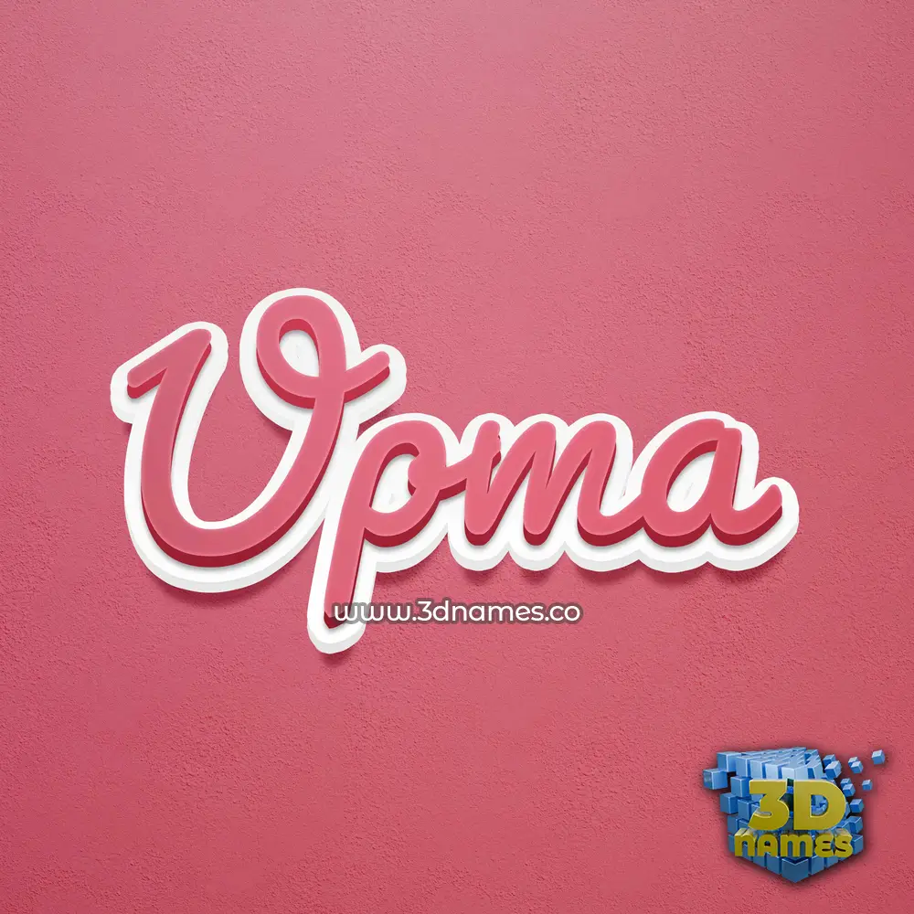 upma in Red Scribble style - 3D name wallpaper