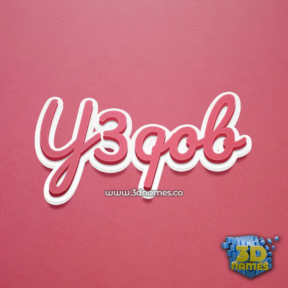 y3qob in Red Scribble style - 3D name wallpaper