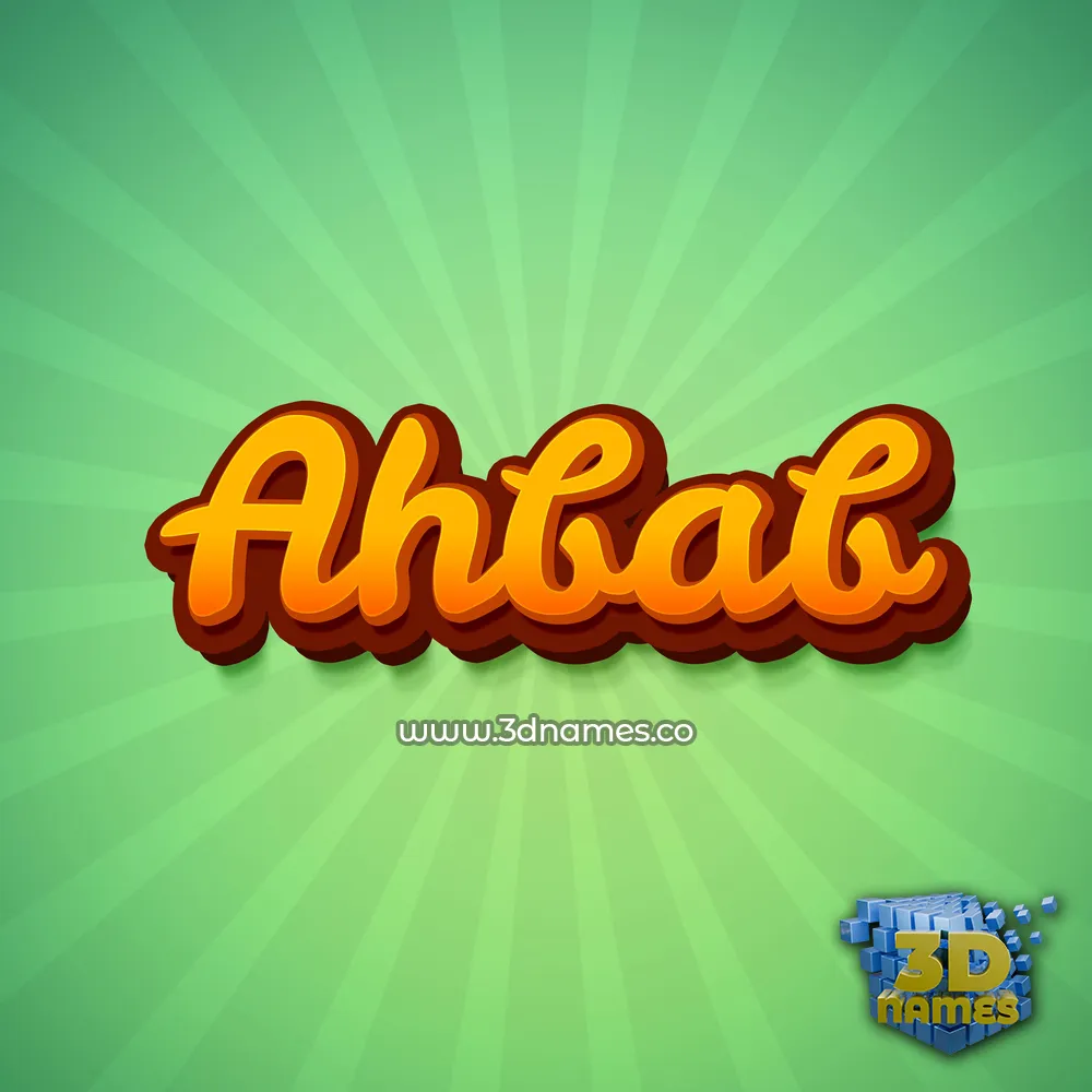 ahbab in Green Rays style - 3D name wallpaper