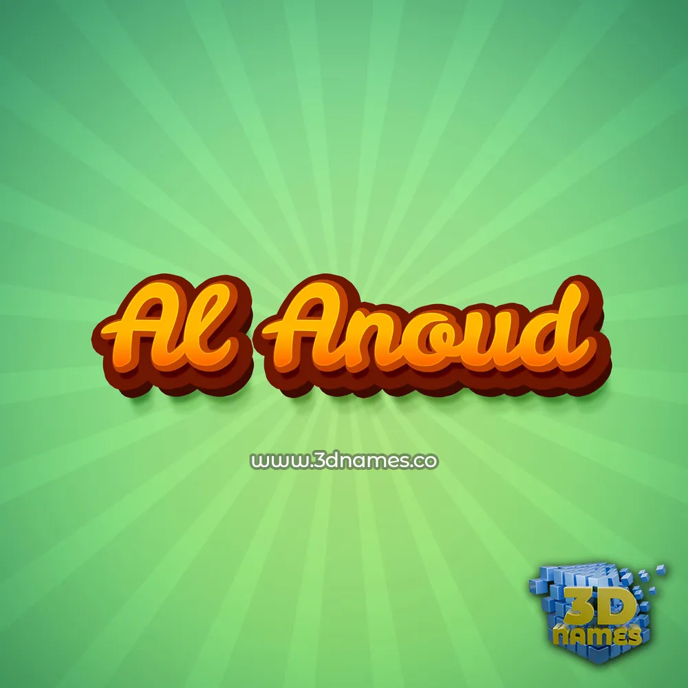 al anoud in Green Rays style - 3D name wallpaper