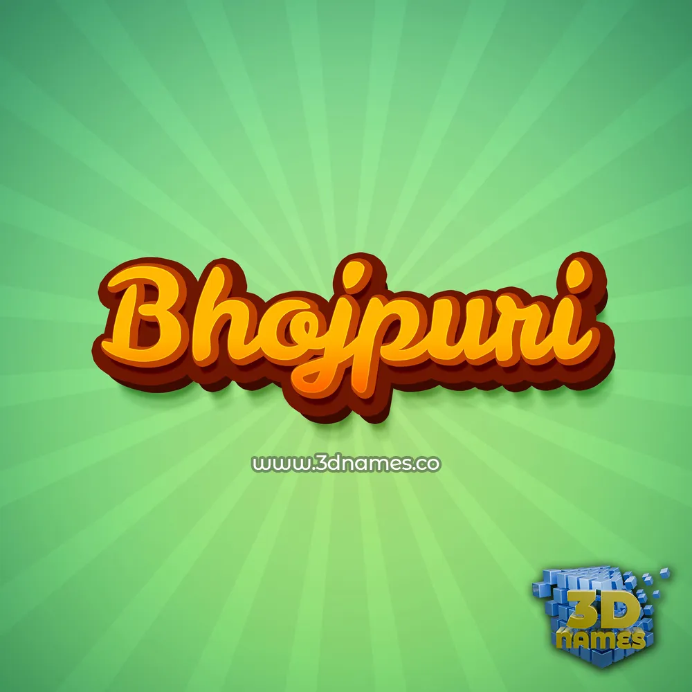 bhojpuri in Green Rays style - 3D name wallpaper