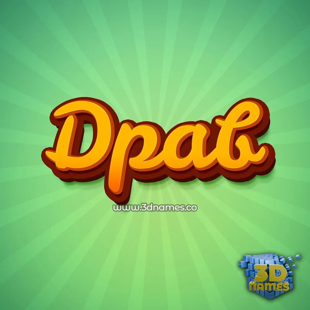 dpab in Green Rays style - 3D name wallpaper