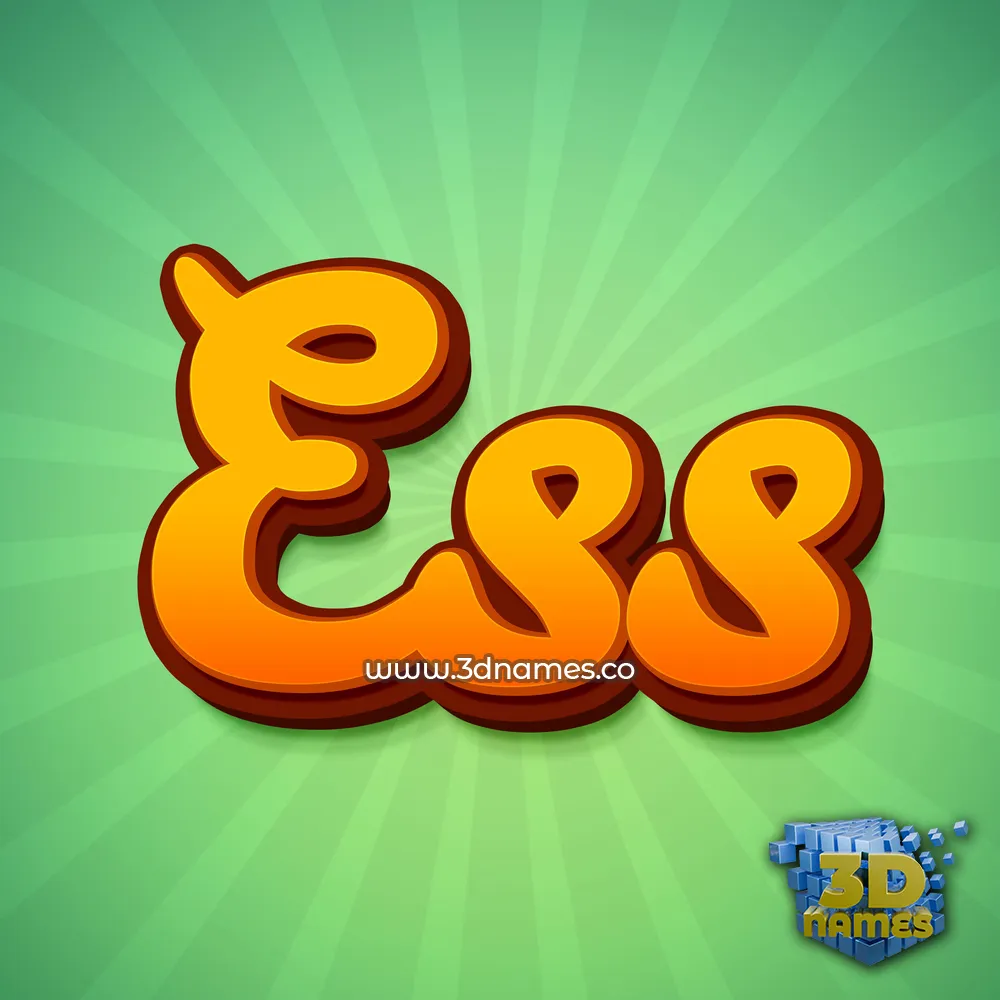 ess in Green Rays style - 3D name wallpaper