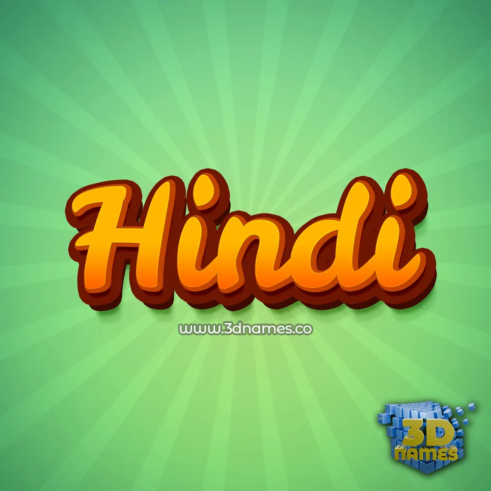 hindi in Green Rays style - 3D name wallpaper