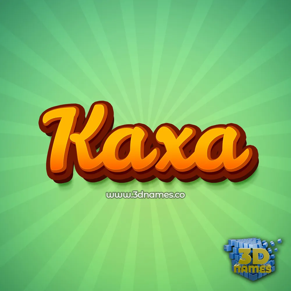 kaxa in Green Rays style - 3D name wallpaper