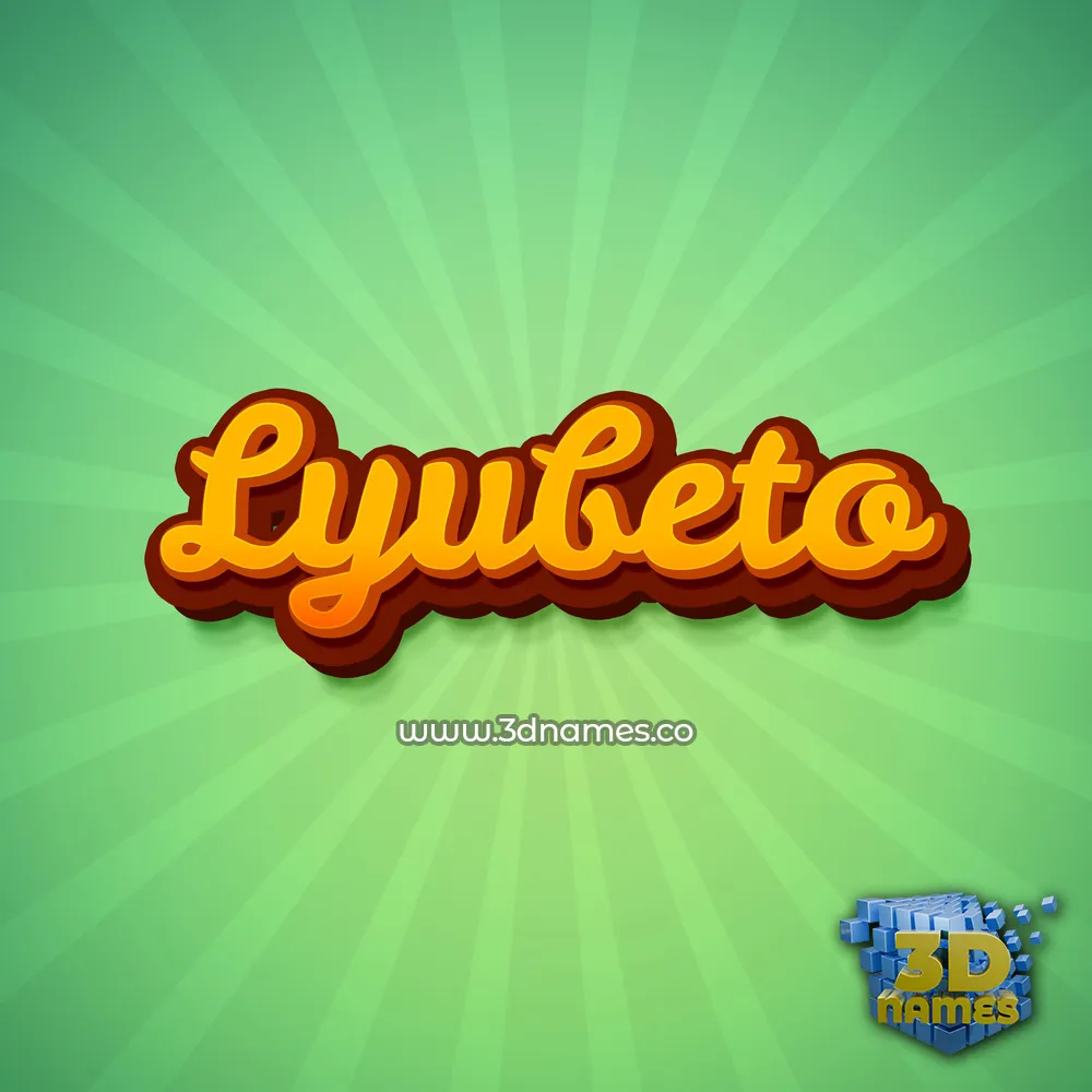 lyubeto in Green Rays style - 3D name wallpaper