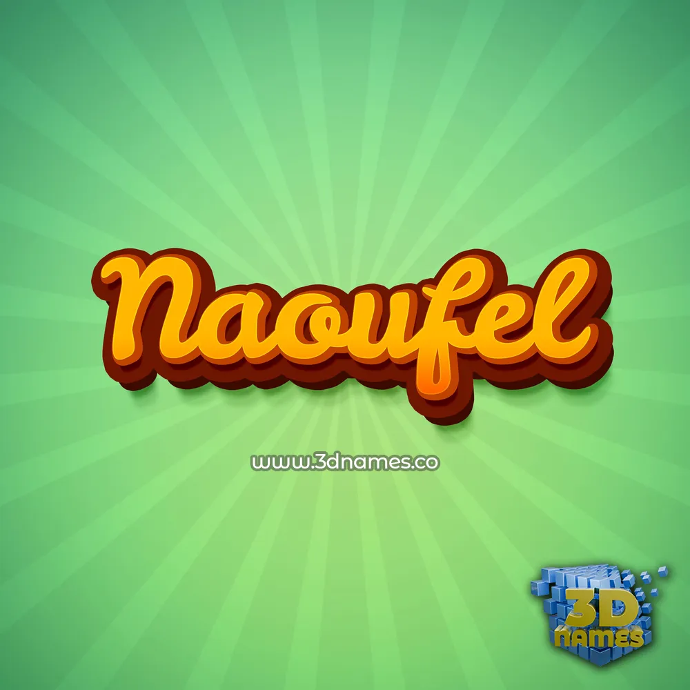 naoufel in Green Rays style - 3D name wallpaper