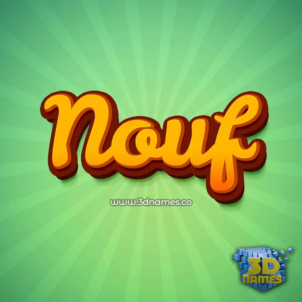 nouf in Green Rays style - 3D name wallpaper