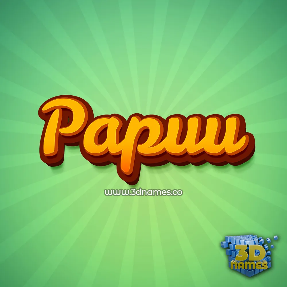 papuu in Green Rays style - 3D name wallpaper