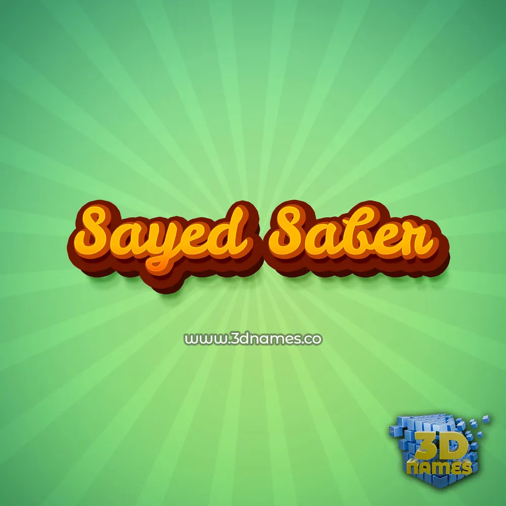 sayed saber in Green Rays style - 3D name wallpaper