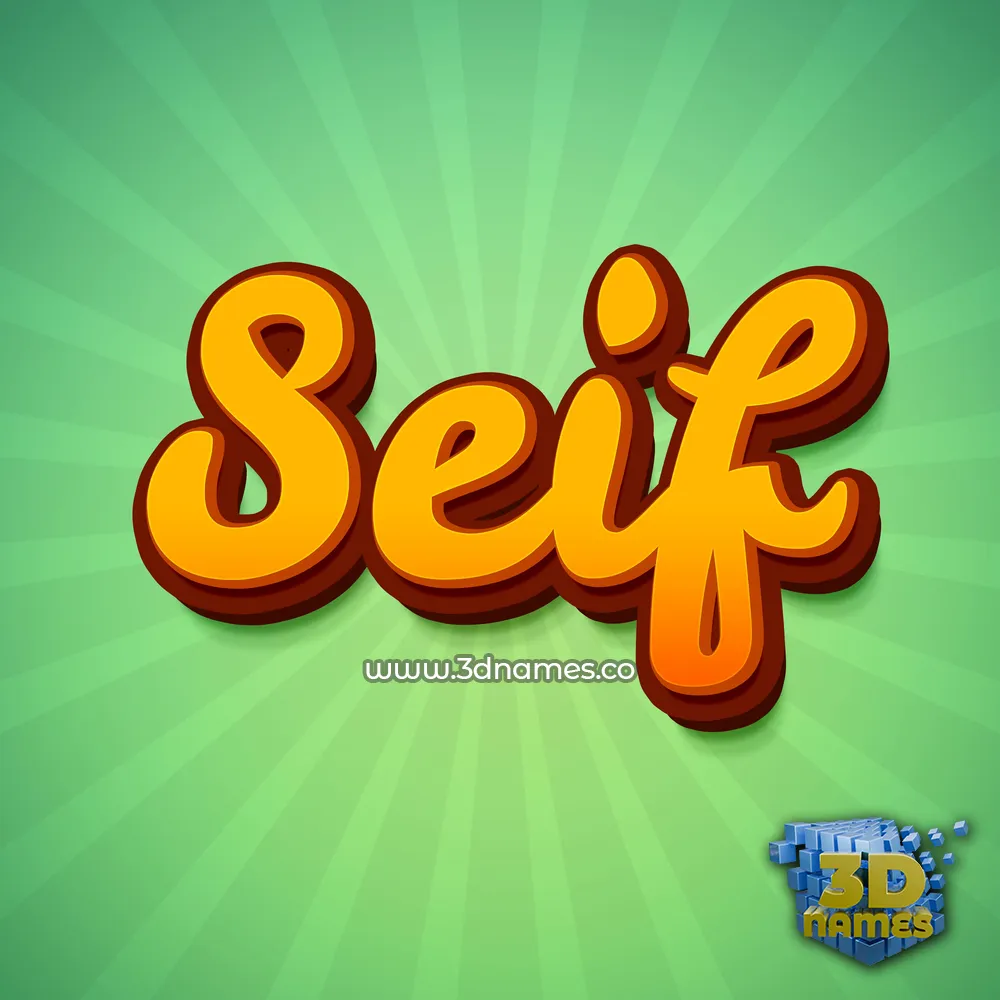 seif in Green Rays style - 3D name wallpaper