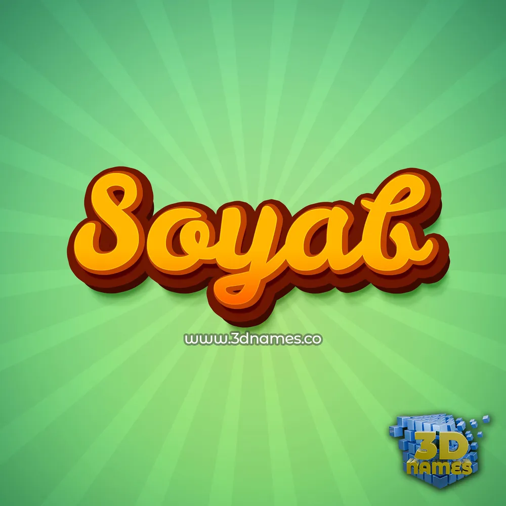 soyab in Green Rays style - 3D name wallpaper