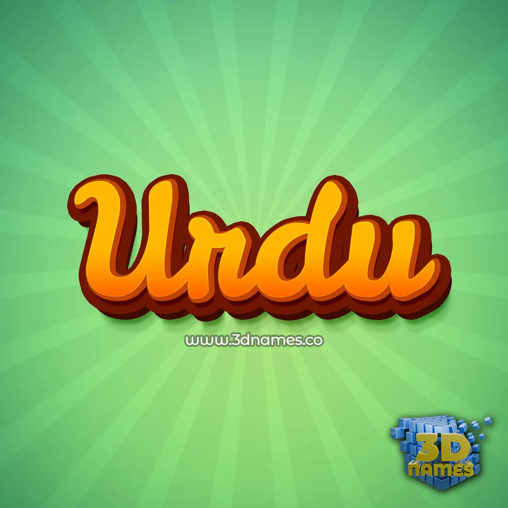 urdu in Green Rays style - 3D name wallpaper