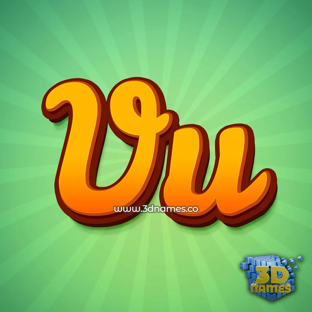 vu in Green Rays style - 3D name wallpaper