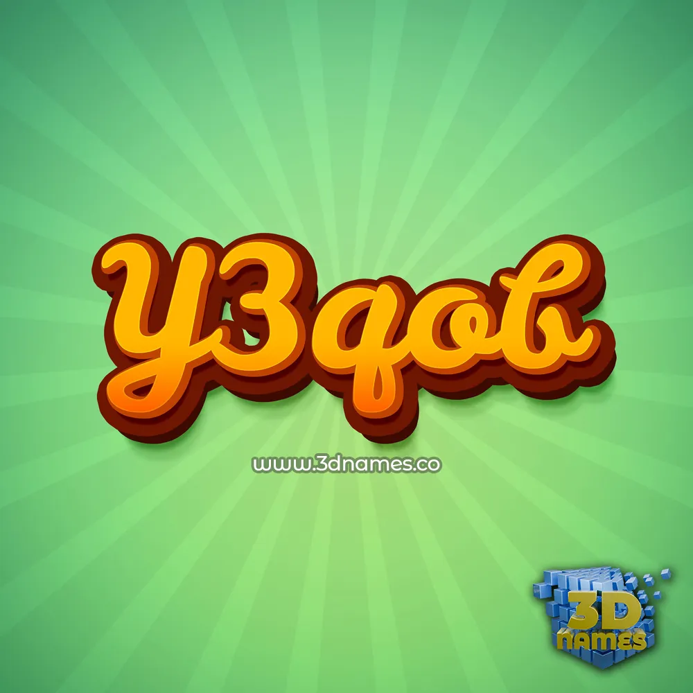 y3qob in Green Rays style - 3D name wallpaper